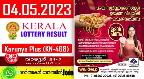 kerala lottery result today 3|നറുക്കെടുപ്പ് ഫലം .
